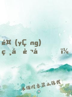 養(yǎng)獸十萬億，我的女妖蕩平了諸天